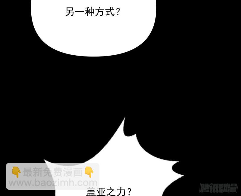 🍘我为邪帝 信念 第29页