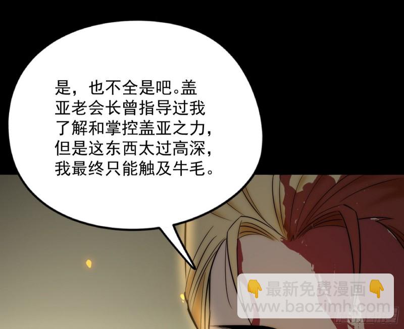 🍘我为邪帝 信念 第32页