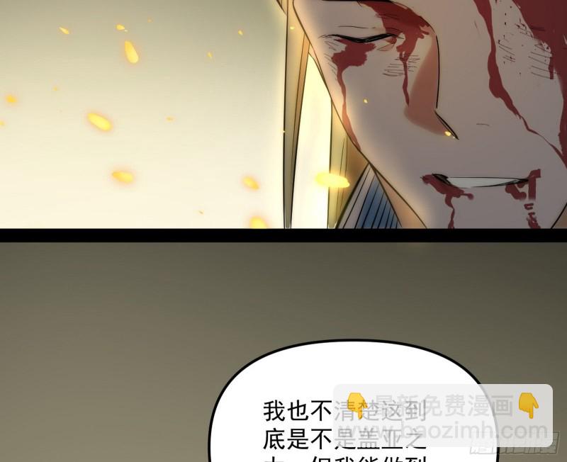 🍘我为邪帝 信念 第33页