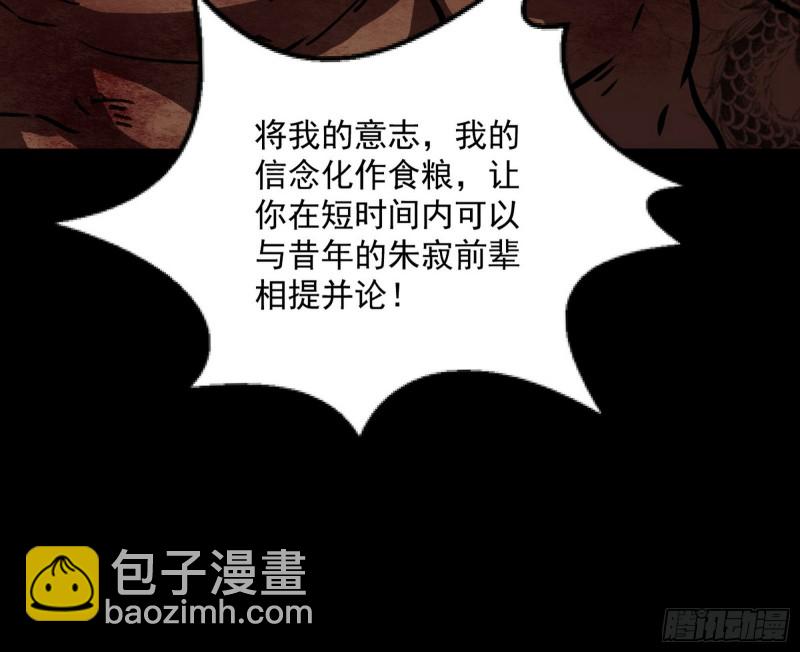 🍘我为邪帝 信念 第36页