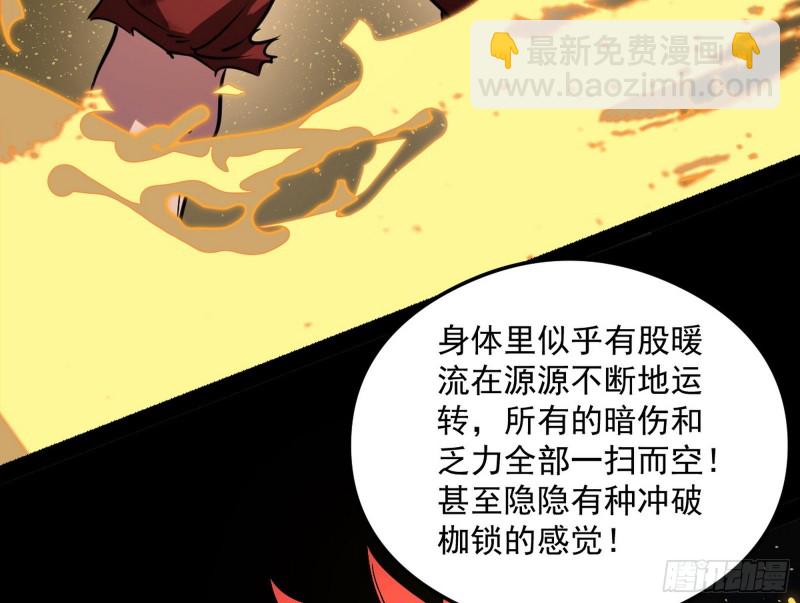 🍘我为邪帝 信念 第40页