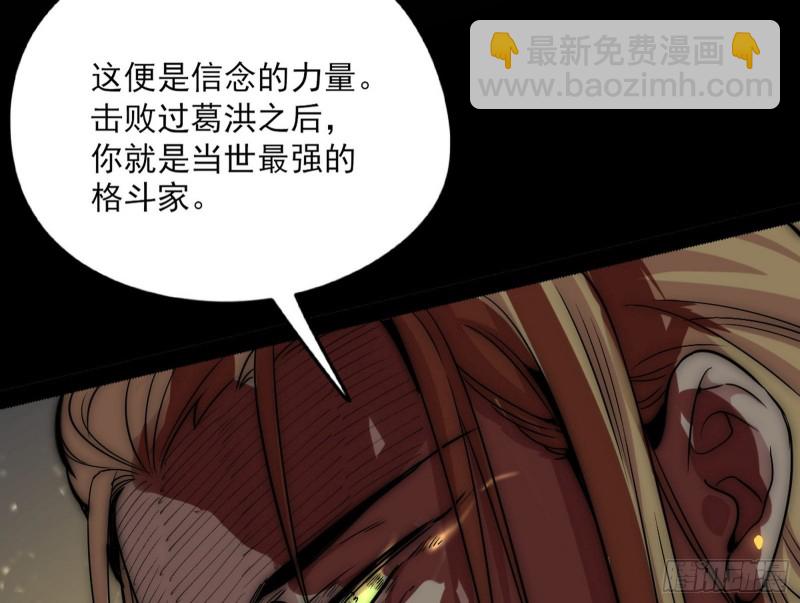 🍘我为邪帝 信念 第43页