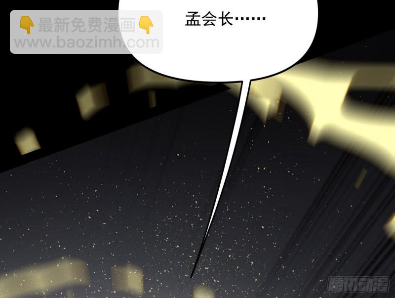 🍘我为邪帝 信念 第46页