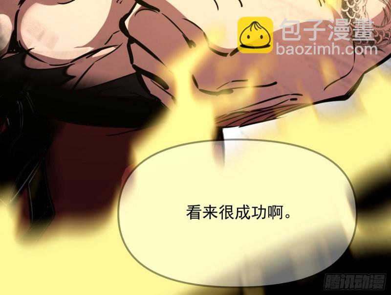 🍘我为邪帝 信念 第49页