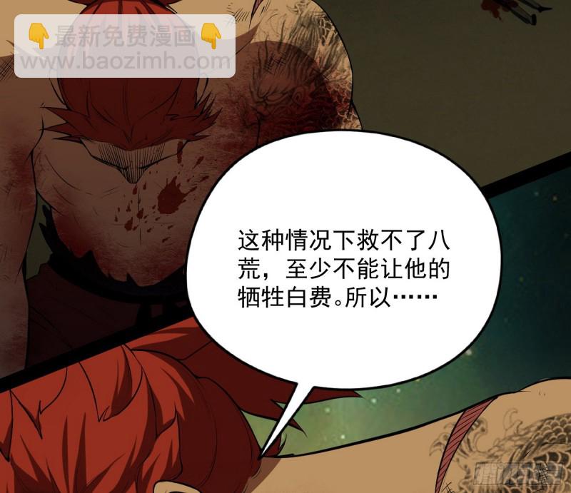 🍘我为邪帝 信念 第5页