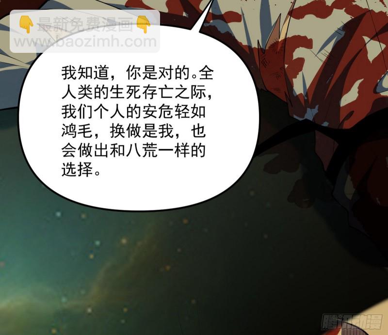 🍘我为邪帝 信念 第8页