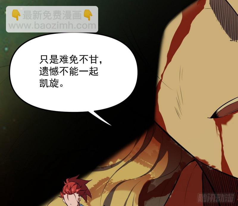 🍘我为邪帝 信念 第9页