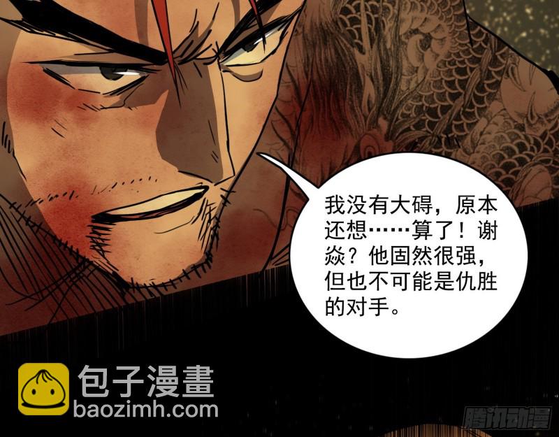 🍘我为邪帝 长生霸拳之威 第10页