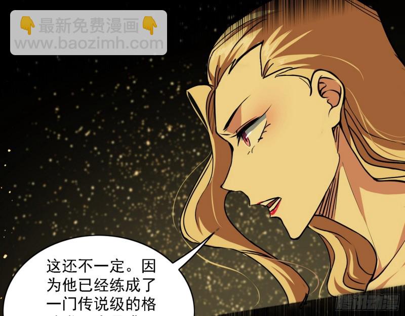 🍘我为邪帝 长生霸拳之威 第11页