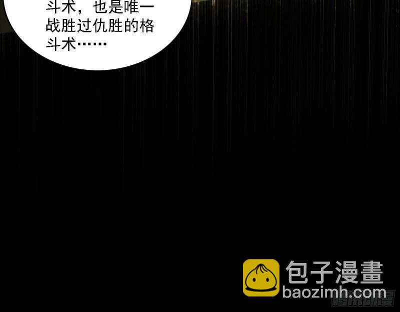 🍘我为邪帝 长生霸拳之威 第12页