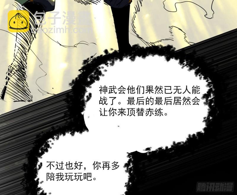 🍘我为邪帝 长生霸拳之威 第16页