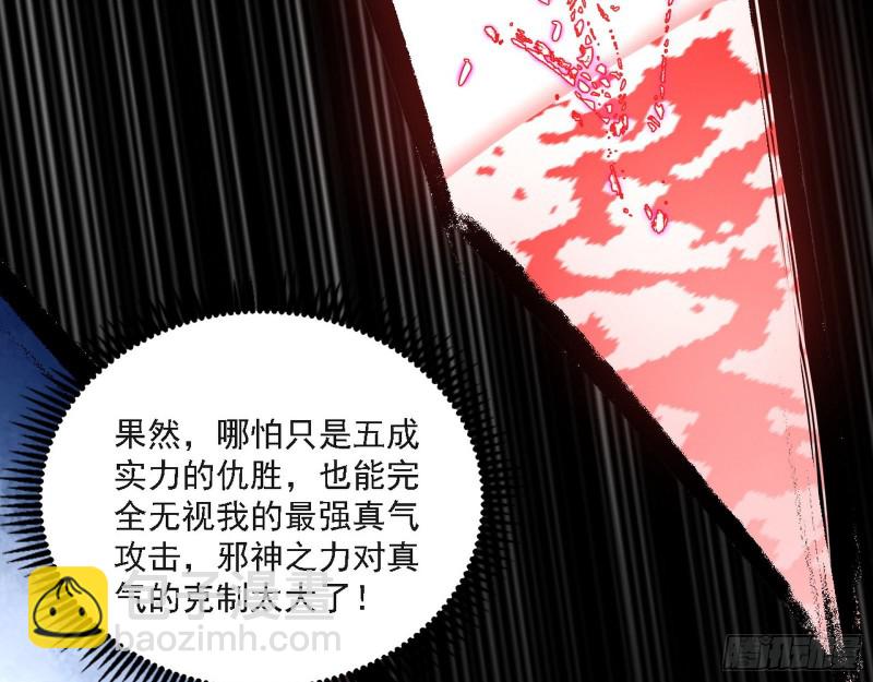 🍘我为邪帝 长生霸拳之威 第24页