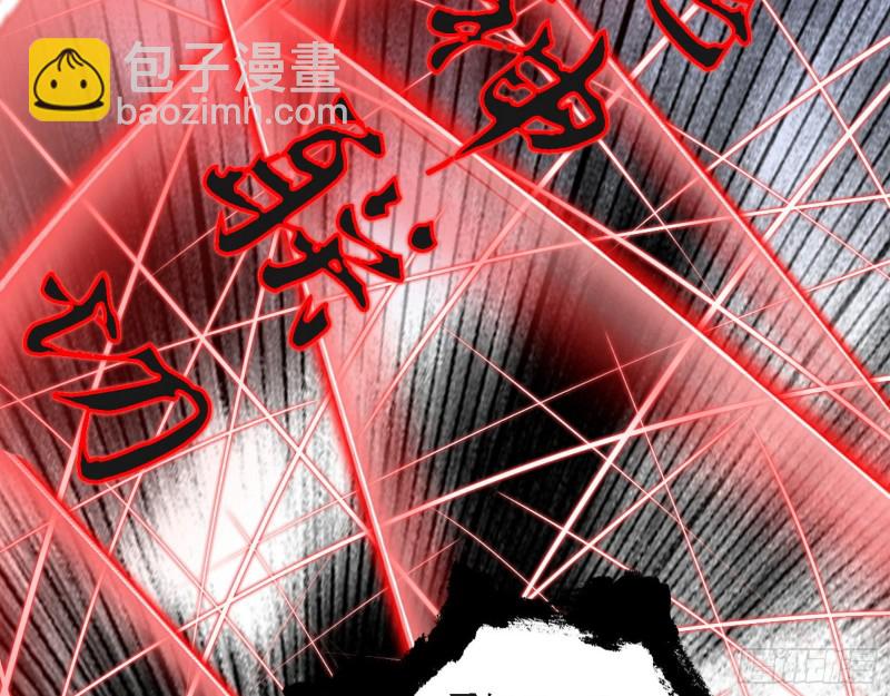 🍘我为邪帝 长生霸拳之威 第28页