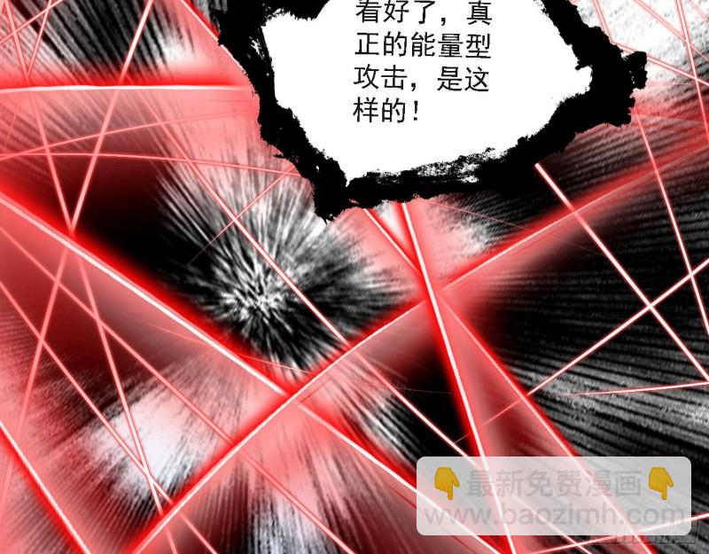 🍘我为邪帝 长生霸拳之威 第29页