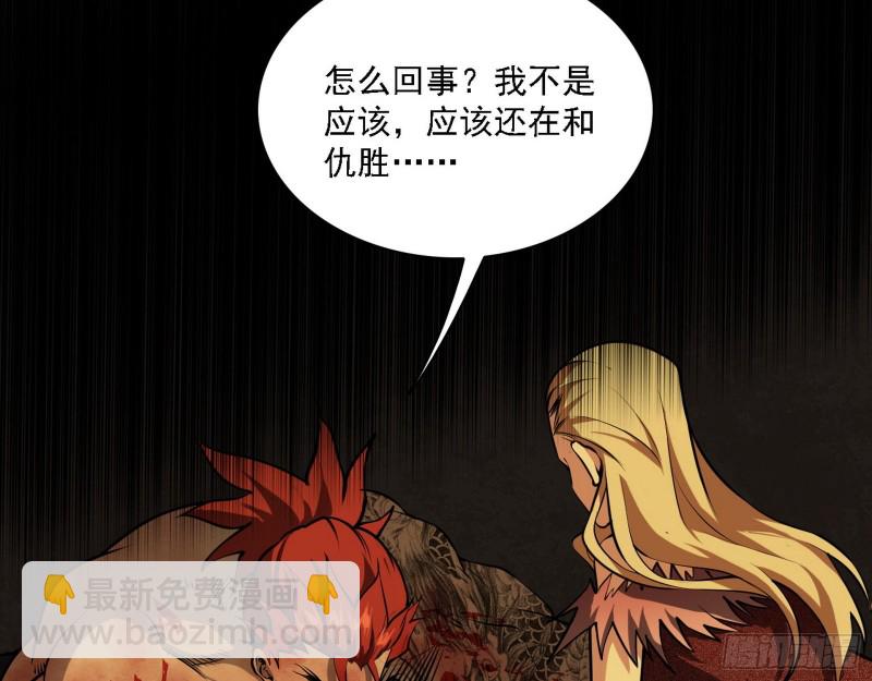 🍘我为邪帝 长生霸拳之威 第7页