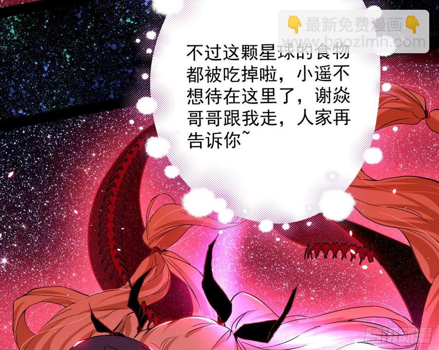 🍘我为邪帝 姐妹复现，邪神国度 第12页