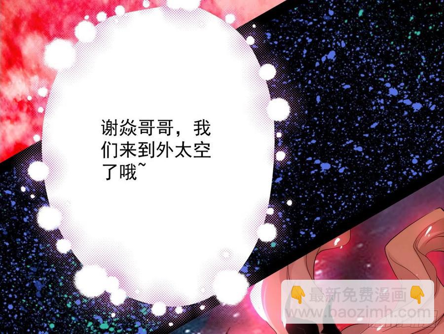 🍘我为邪帝 姐妹复现，邪神国度 第22页