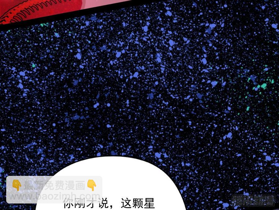 🍘我为邪帝 姐妹复现，邪神国度 第27页