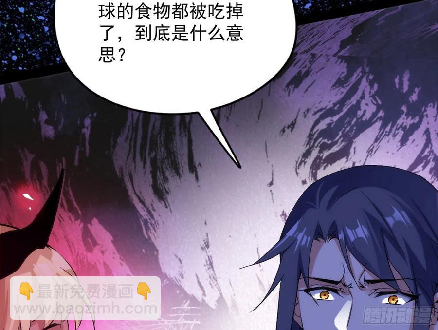 🍘我为邪帝 姐妹复现，邪神国度 第28页