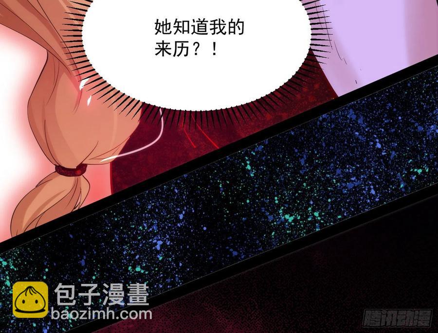 🍘我为邪帝 姐妹复现，邪神国度 第40页