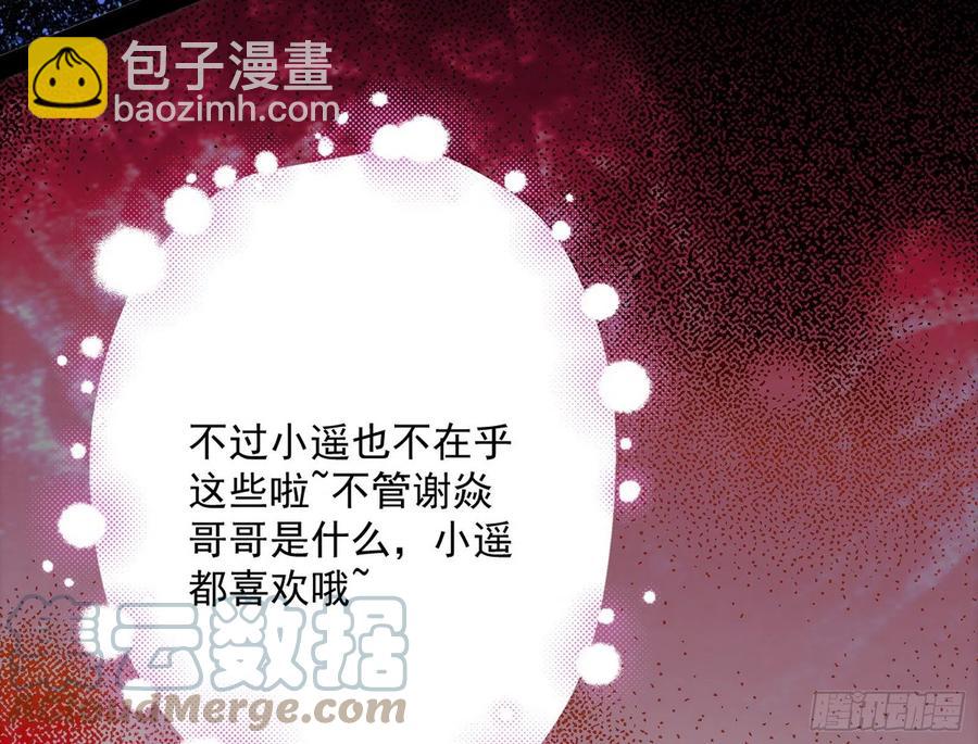 🍘我为邪帝 姐妹复现，邪神国度 第41页