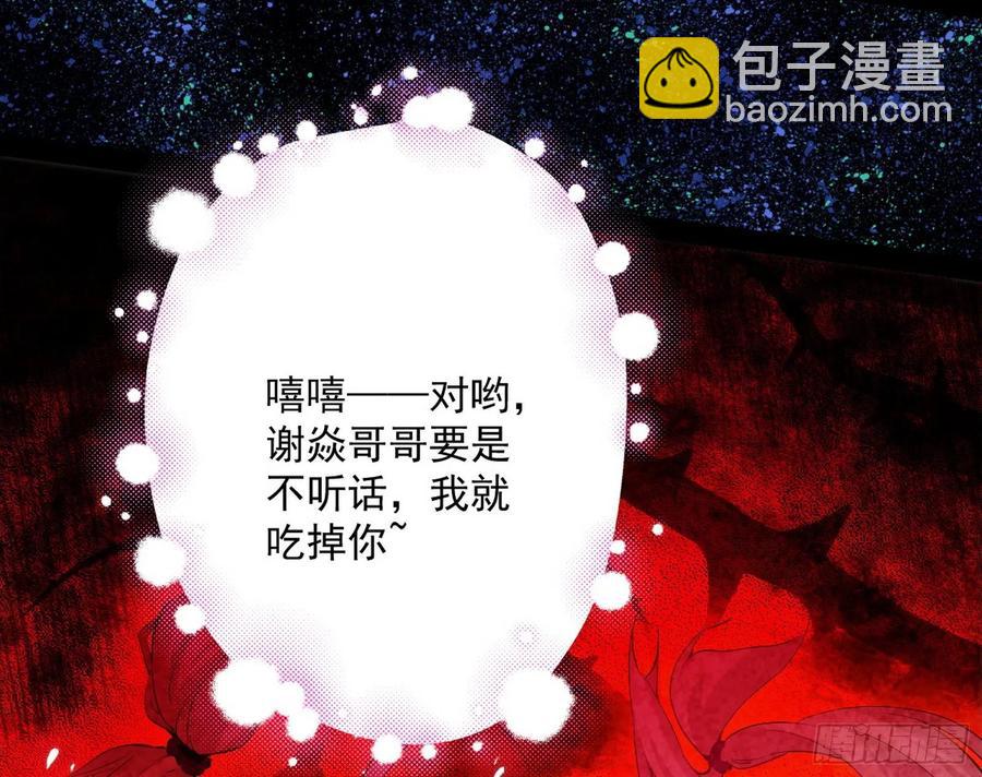 🍘我为邪帝 姐妹复现，邪神国度 第50页