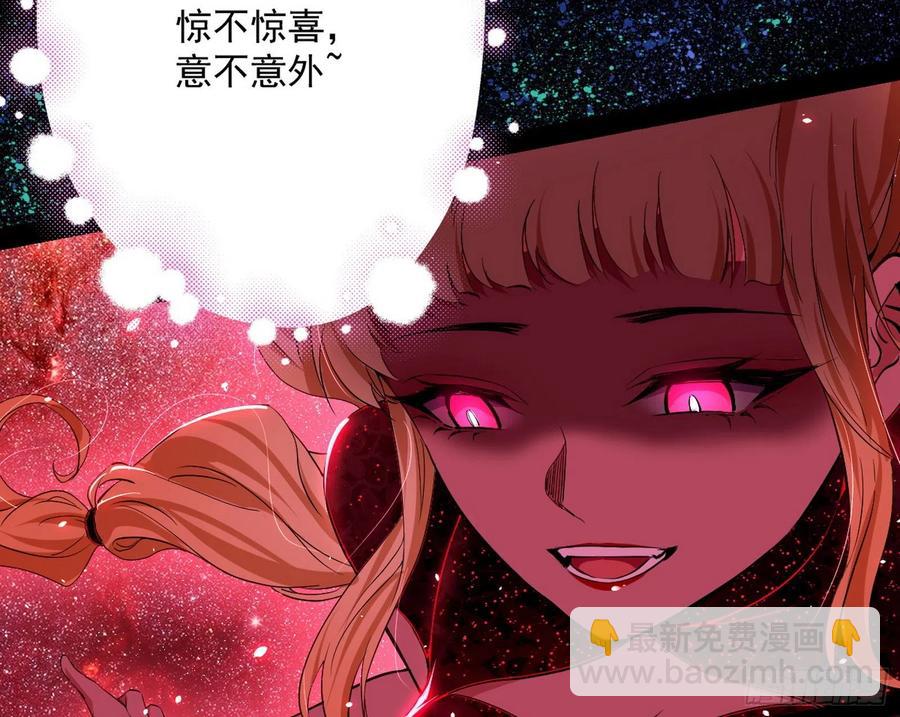 🍘我为邪帝 姐妹复现，邪神国度 第8页