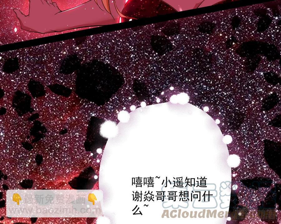 🍘我为邪帝 姐妹复现，邪神国度 第9页