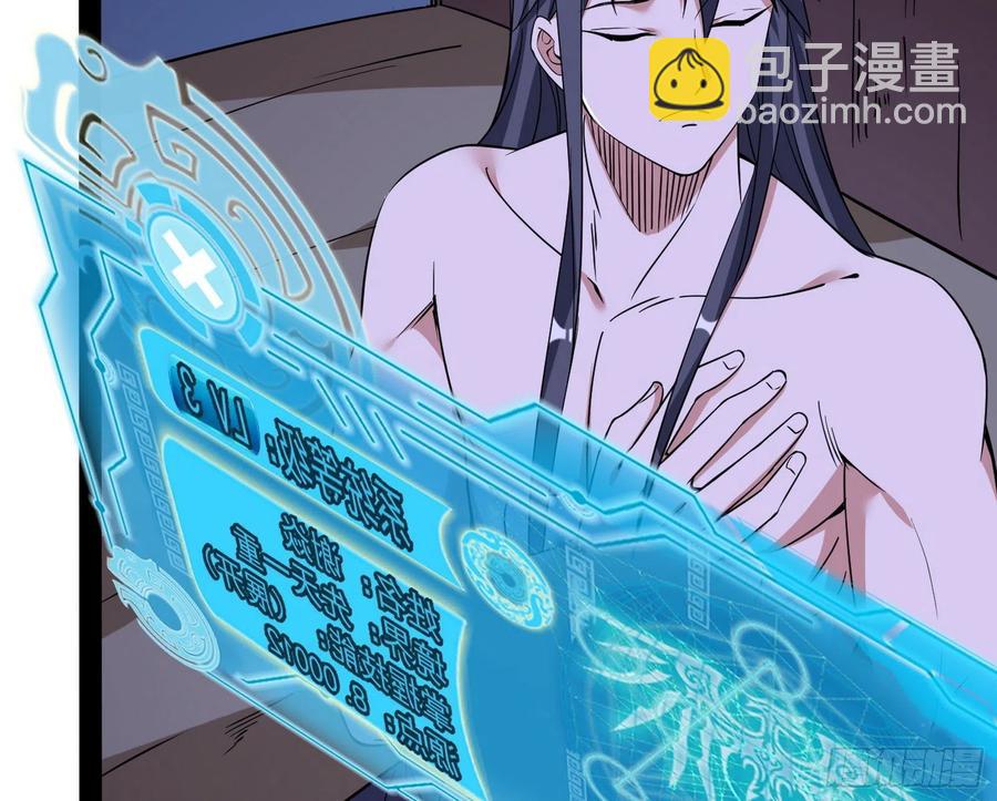 🍘我为邪帝 来自邪神的红粉之气 第11页
