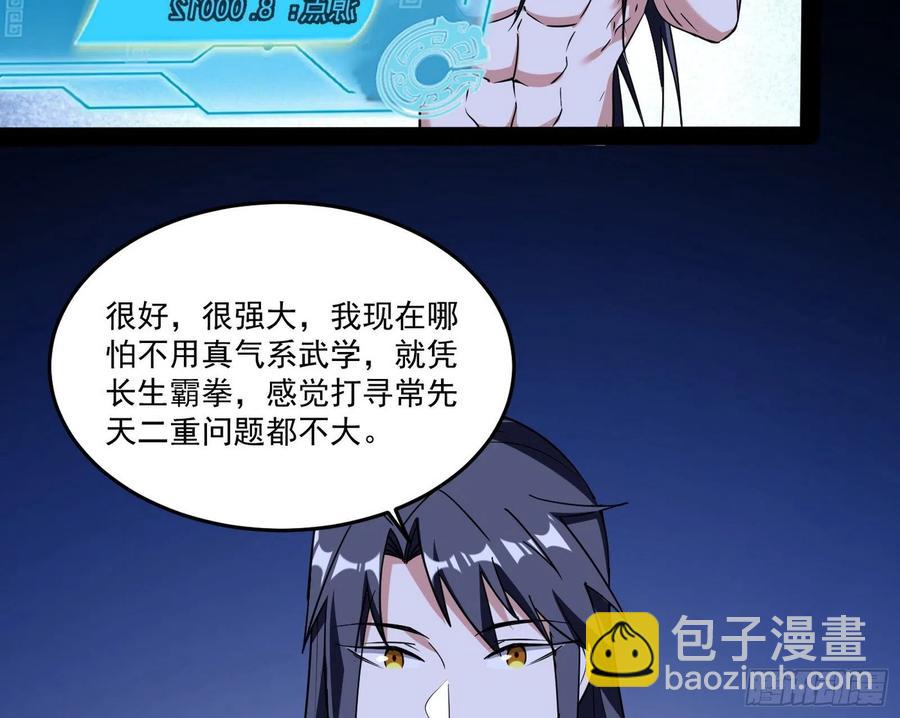 🍘我为邪帝 来自邪神的红粉之气 第14页