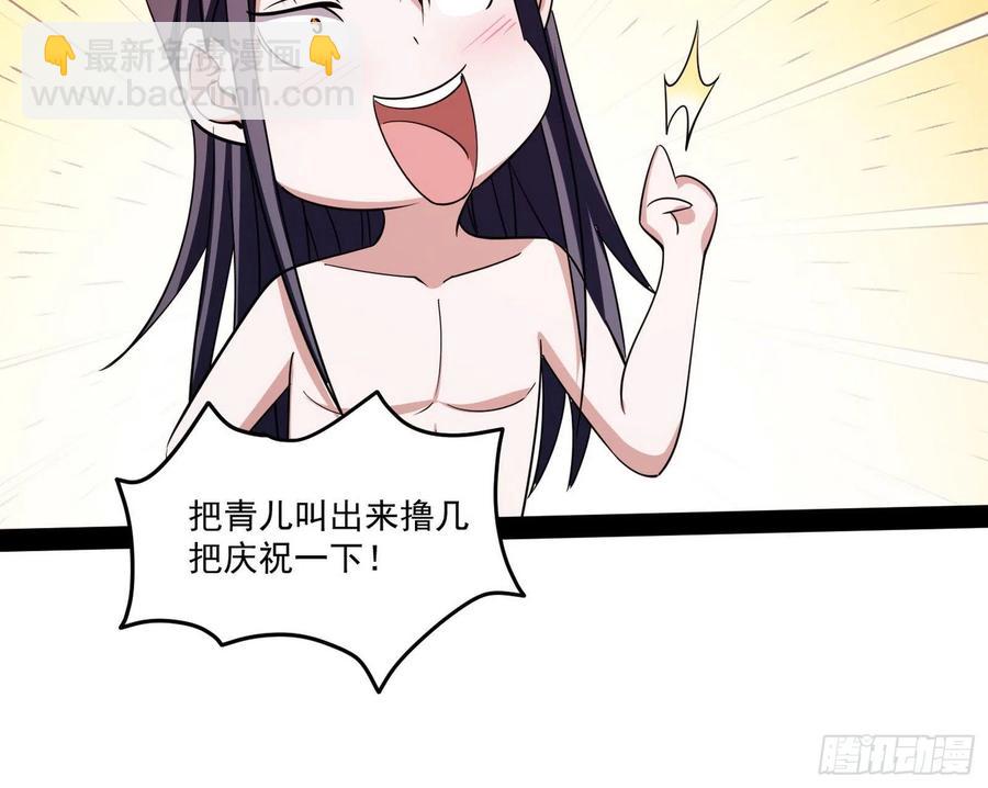 🍘我为邪帝 来自邪神的红粉之气 第19页