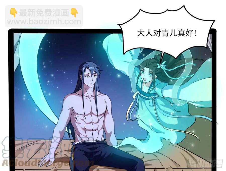 🍘我为邪帝 来自邪神的红粉之气 第29页