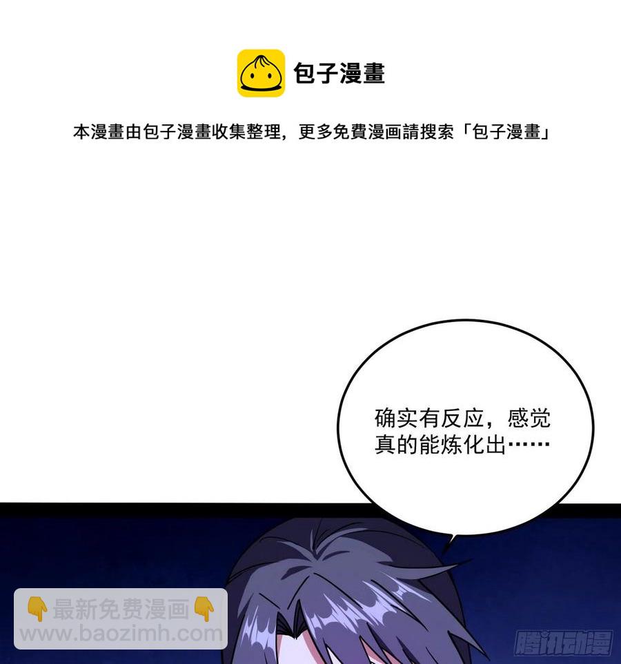 🍘我为邪帝 来自邪神的红粉之气 第34页