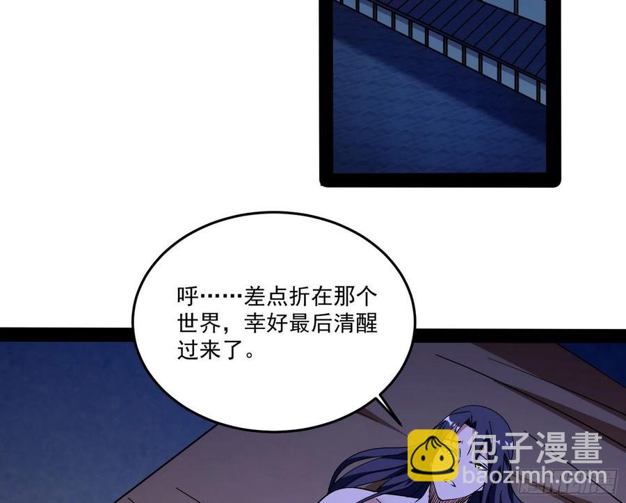 🍘我为邪帝 来自邪神的红粉之气 第4页