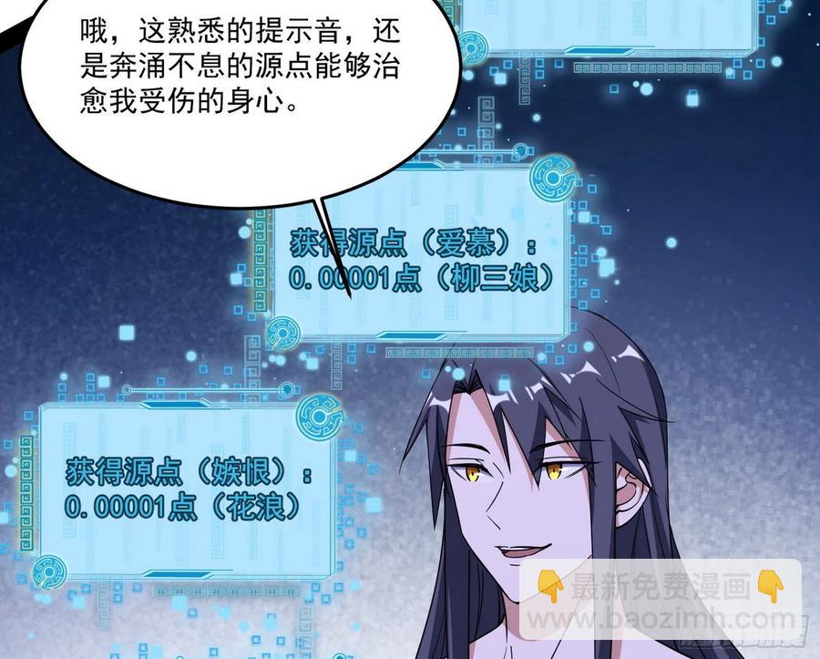 🍘我为邪帝 来自邪神的红粉之气 第7页