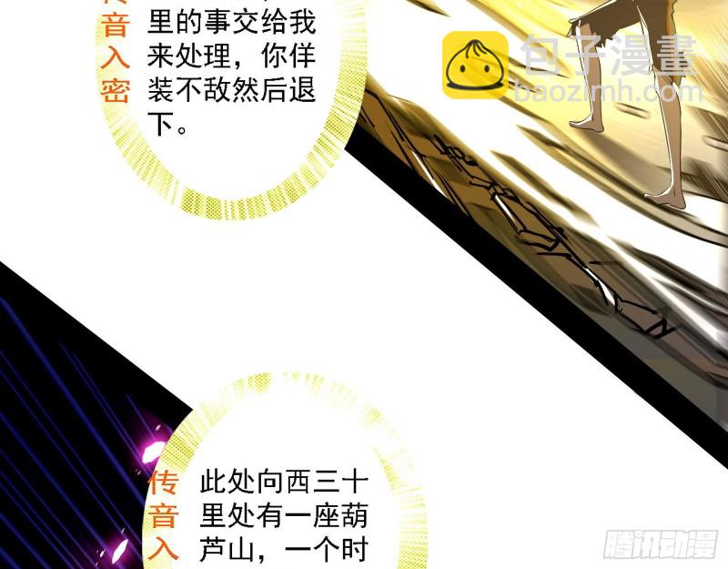 🍘我为邪帝 真心慈，假谢焱 第15页