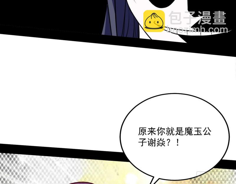 🍘我为邪帝 真心慈，假谢焱 第26页