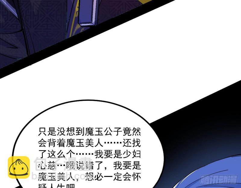 🍘我为邪帝 真心慈，假谢焱 第47页