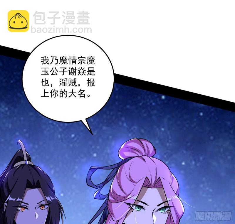 🍘我为邪帝 真心慈，假谢焱 第5页