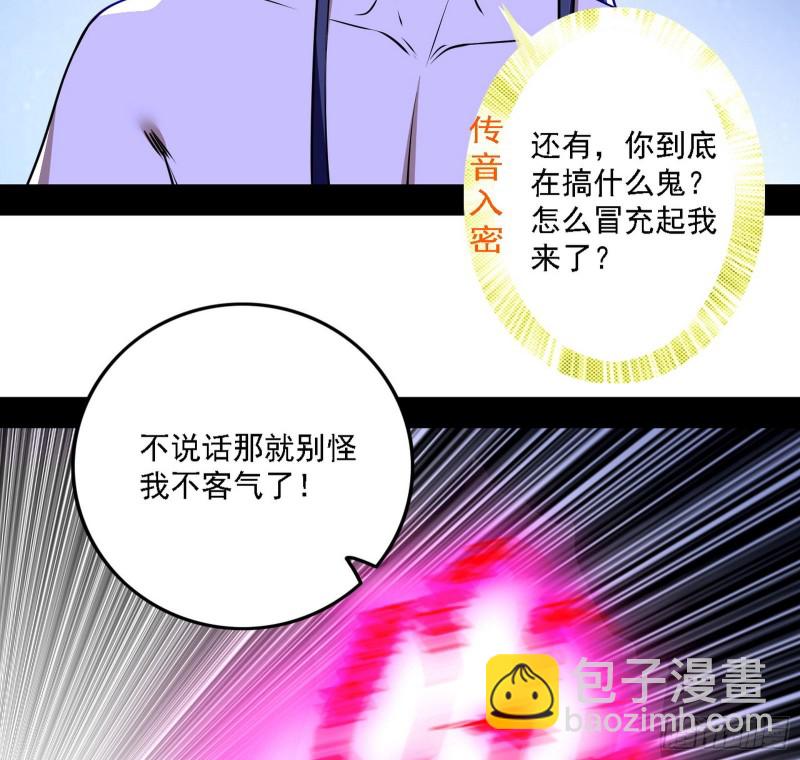 🍘我为邪帝 真心慈，假谢焱 第9页