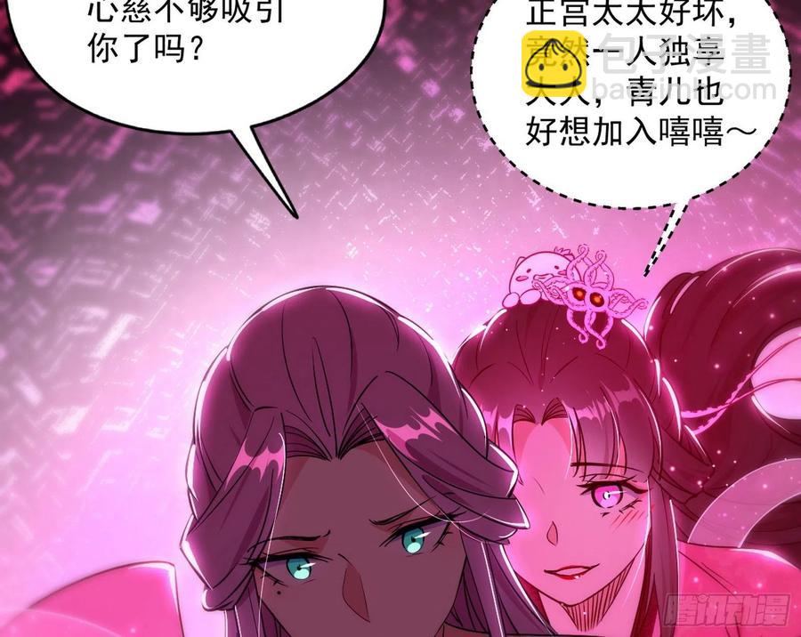 🍘我为邪帝 凤娘献宝 第12页