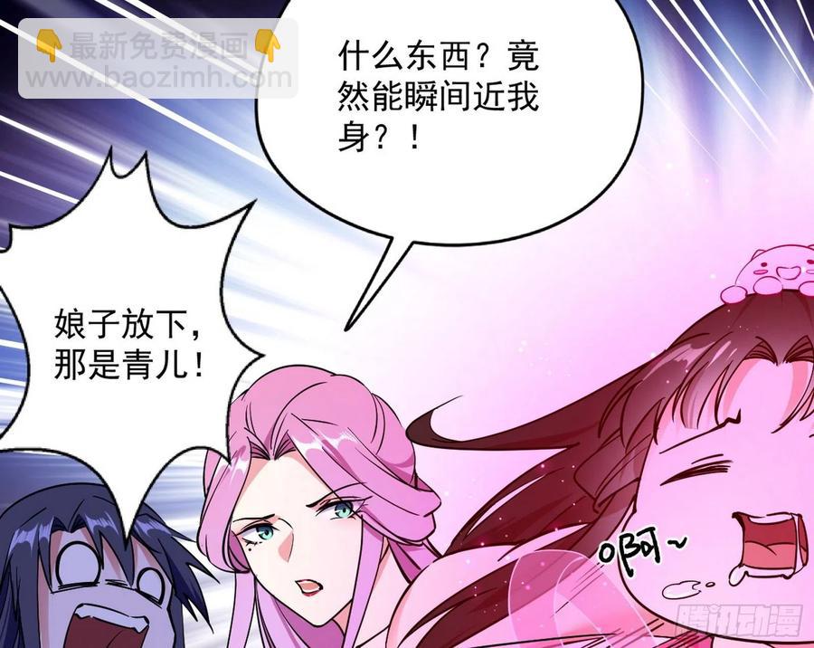 🍘我为邪帝 凤娘献宝 第15页