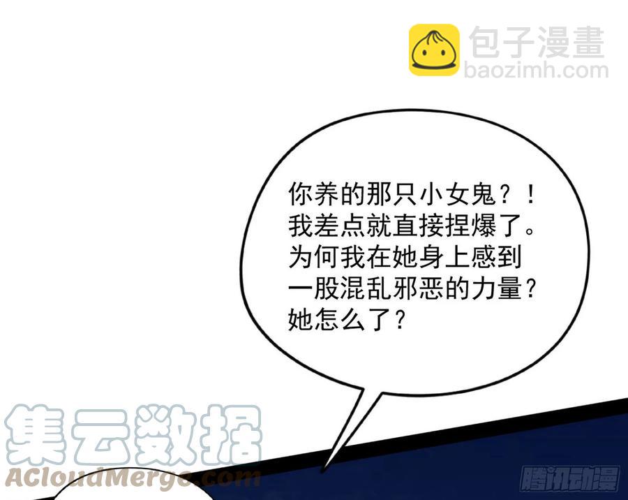 🍘我为邪帝 凤娘献宝 第17页