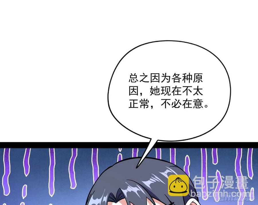 🍘我为邪帝 凤娘献宝 第20页