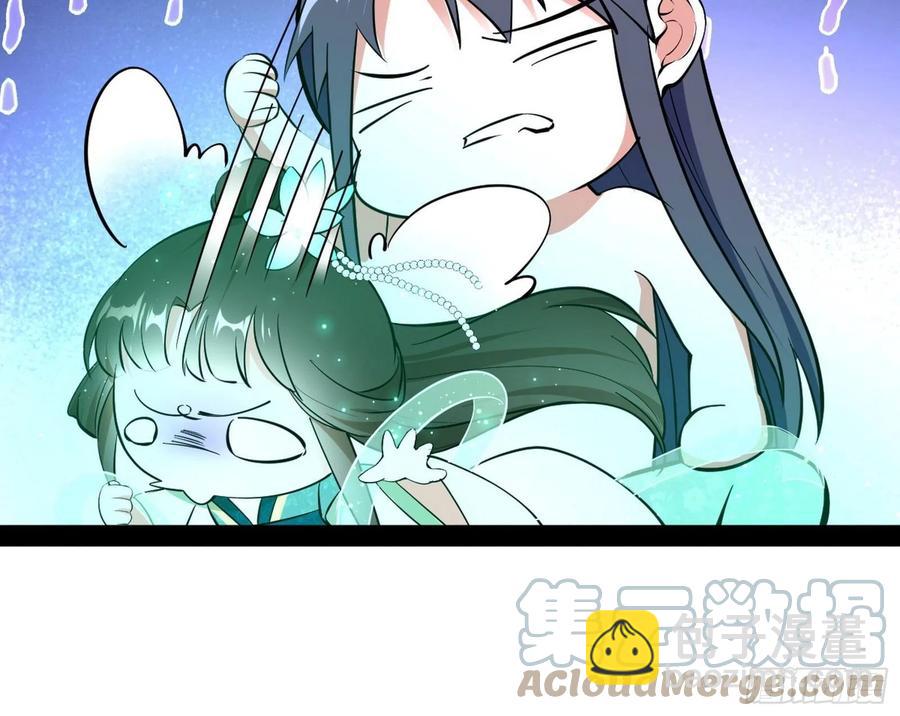 🍘我为邪帝 凤娘献宝 第21页