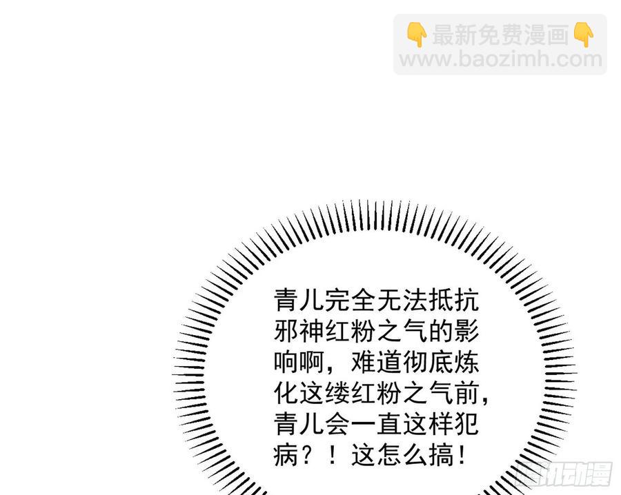 🍘我为邪帝 凤娘献宝 第22页