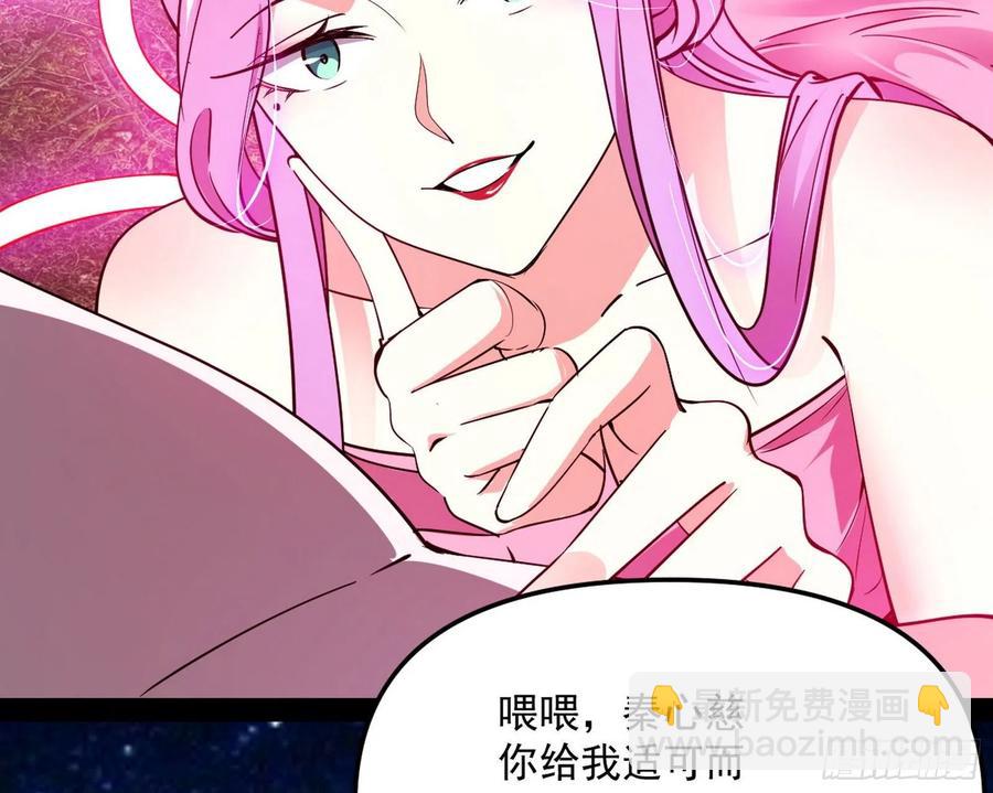 🍘我为邪帝 凤娘献宝 第28页