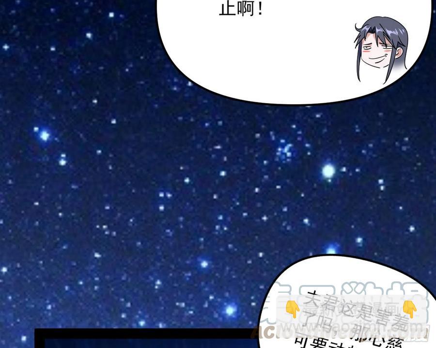 🍘我为邪帝 凤娘献宝 第29页