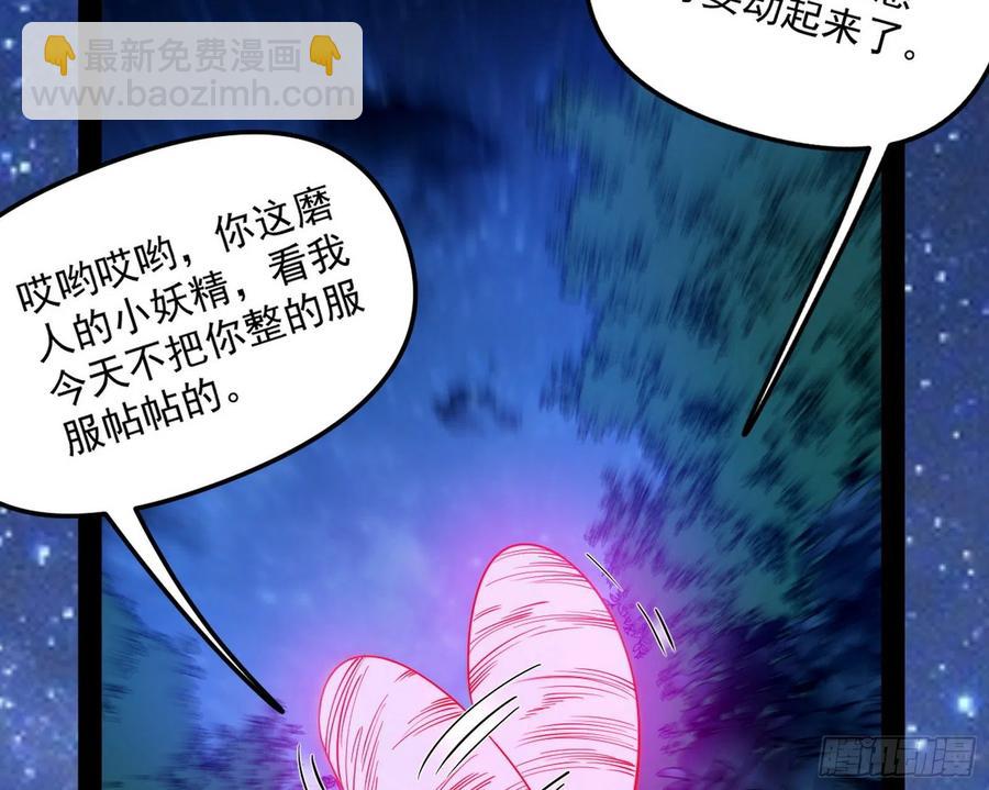 🍘我为邪帝 凤娘献宝 第30页