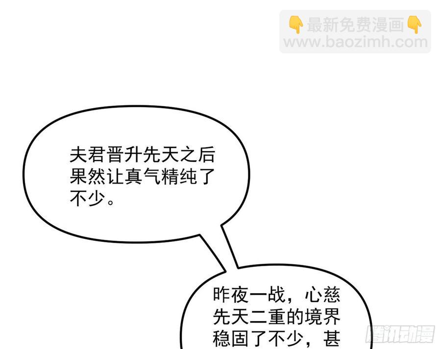 🍘我为邪帝 凤娘献宝 第34页